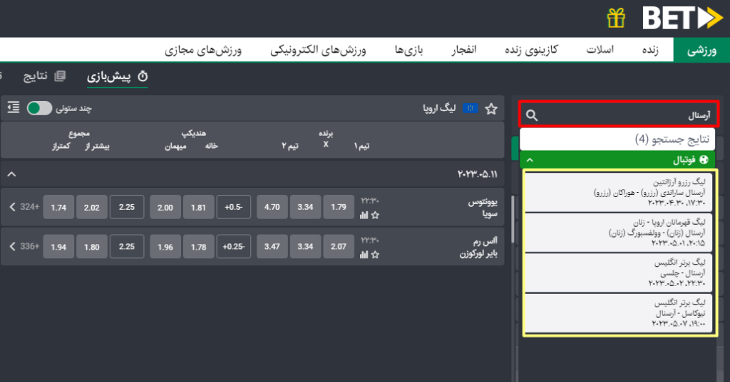 گام به گام شرط بندی در بت فوروارد